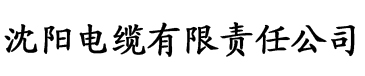 青青香蕉网电缆厂logo